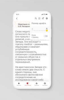 İndir Молимся по часам Yaşam Tarzı Android için Ekran görüntüsü 4
