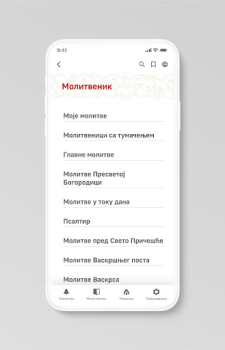 İndir Молимся по часам Yaşam Tarzı Android için Ekran görüntüsü 6