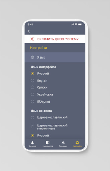 İndir Молимся по часам Yaşam Tarzı Android için Ekran görüntüsü 7