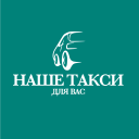 İndir  Наше Такси