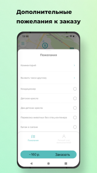 İndir Наше Такси Haritalar ve Navigasyon Android için Ekran görüntüsü 2