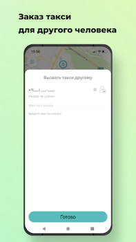 İndir Наше Такси Haritalar ve Navigasyon Android için Ekran görüntüsü 3