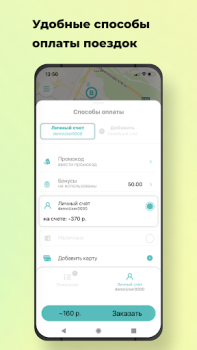 İndir Наше Такси Haritalar ve Navigasyon Android için Ekran görüntüsü 5
