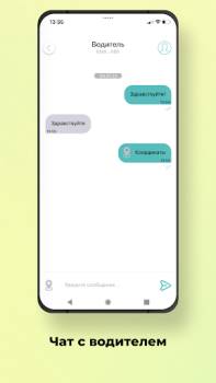 İndir Наше Такси Haritalar ve Navigasyon Android için Ekran görüntüsü 6