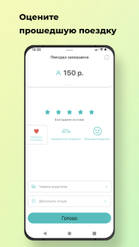 İndir Наше Такси Haritalar ve Navigasyon Android için Ekran görüntüsü 7