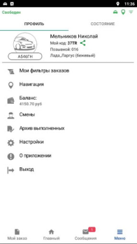 İndir Пегас Driver — работа в такси Haritalar ve Navigasyon Android için Ekran görüntüsü 5