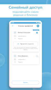 İndir Регистратура34 Tıp Android için Ekran görüntüsü 6