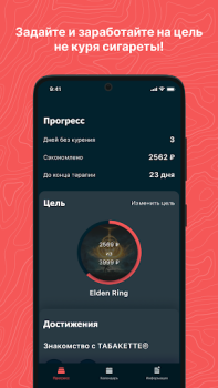 İndir ТАБАКЕТТЕ Tıp Android için Ekran görüntüsü 3