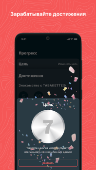 İndir ТАБАКЕТТЕ Tıp Android için Ekran görüntüsü 4