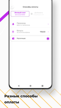 İndir Такси Бонус Haritalar ve Navigasyon Android için Ekran görüntüsü 2