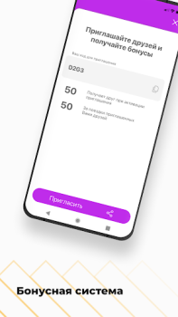 İndir Такси Бонус Haritalar ve Navigasyon Android için Ekran görüntüsü 3