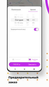İndir Такси Бонус Haritalar ve Navigasyon Android için Ekran görüntüsü 5