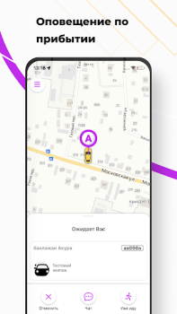 İndir Такси Бонус Haritalar ve Navigasyon Android için Ekran görüntüsü 6