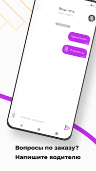 İndir Такси Бонус Haritalar ve Navigasyon Android için Ekran görüntüsü 7
