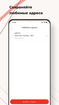 İndir Такси Заря Haritalar ve Navigasyon Android için Ekran görüntüsü 2