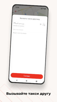 İndir Такси Заря Haritalar ve Navigasyon Android için Ekran görüntüsü 3