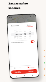 İndir Такси Заря Haritalar ve Navigasyon Android için Ekran görüntüsü 4