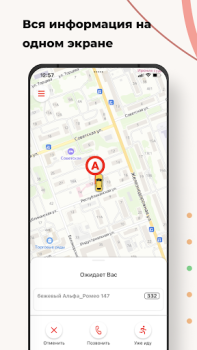 İndir Такси Заря Haritalar ve Navigasyon Android için Ekran görüntüsü 5