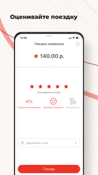 İndir Такси Заря Haritalar ve Navigasyon Android için Ekran görüntüsü 6