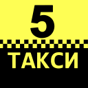 İndir  Такси Пятерочка