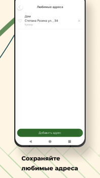 İndir Такси Пятерочка Haritalar ve Navigasyon Android için Ekran görüntüsü 2