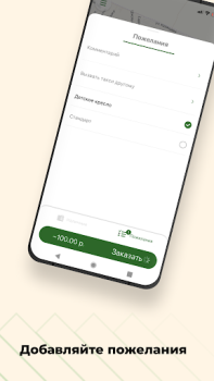 İndir Такси Пятерочка Haritalar ve Navigasyon Android için Ekran görüntüsü 3