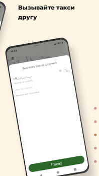 İndir Такси Пятерочка Haritalar ve Navigasyon Android için Ekran görüntüsü 4