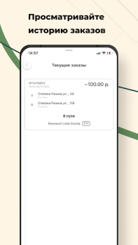 İndir Такси Пятерочка Haritalar ve Navigasyon Android için Ekran görüntüsü 6