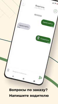 İndir Такси Пятерочка Haritalar ve Navigasyon Android için Ekran görüntüsü 7