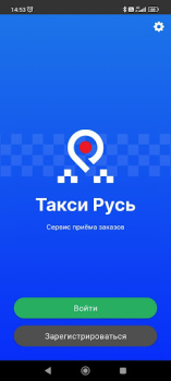 İndir Такси Русь для водителей Haritalar ve Navigasyon Android için Ekran görüntüsü 2