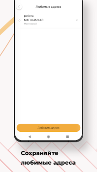 İndir ТАКСИ-100 Haritalar ve Navigasyon Android için Ekran görüntüsü 2