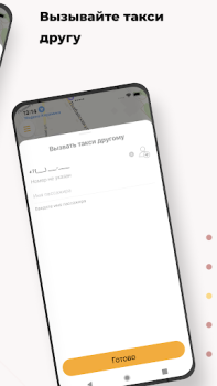 İndir ТАКСИ-100 Haritalar ve Navigasyon Android için Ekran görüntüsü 4