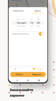 İndir ТАКСИ-100 Haritalar ve Navigasyon Android için Ekran görüntüsü 5