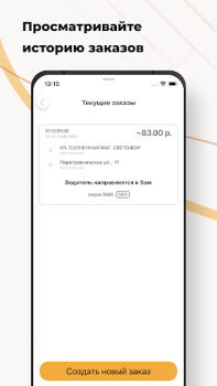 İndir ТАКСИ-100 Haritalar ve Navigasyon Android için Ekran görüntüsü 6