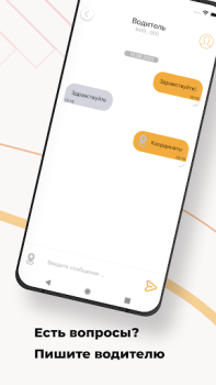 İndir ТАКСИ-100 Haritalar ve Navigasyon Android için Ekran görüntüsü 7