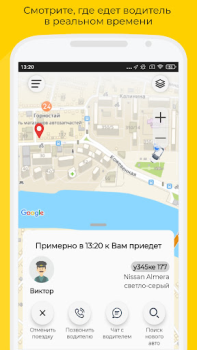 İndir Такси UpTaxi Haritalar ve Navigasyon Android için Ekran görüntüsü 3