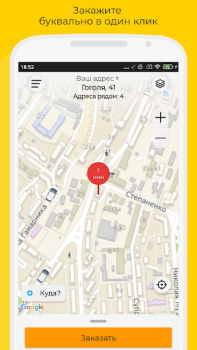 İndir Такси UpTaxi Haritalar ve Navigasyon Android için Ekran görüntüsü 4