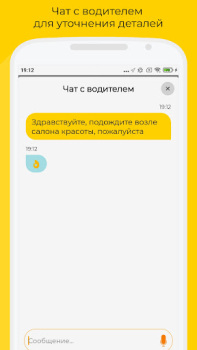 İndir Такси UpTaxi Haritalar ve Navigasyon Android için Ekran görüntüsü 7