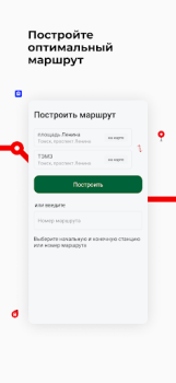 İndir Томск транспорт Haritalar ve Navigasyon Android için Ekran görüntüsü 3