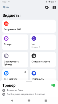 İndir Трекер Теле-М Haritalar ve Navigasyon Android için Ekran görüntüsü 2