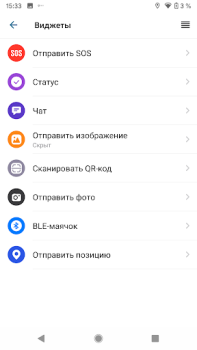 İndir Трекер Теле-М Haritalar ve Navigasyon Android için Ekran görüntüsü 3