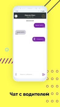 İndir Фряново такси Like Haritalar ve Navigasyon Android için Ekran görüntüsü 6
