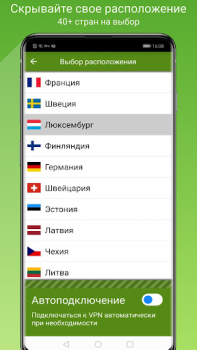 İndir Seed4.Me VPN Proxy Araçlar Android için Ekran görüntüsü 2