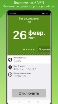 İndir Seed4.Me VPN Proxy Araçlar Android için Ekran görüntüsü 3