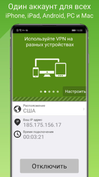 İndir Seed4.Me VPN Proxy Araçlar Android için Ekran görüntüsü 5