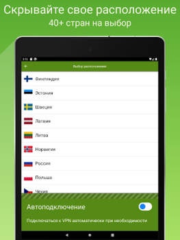 İndir Seed4.Me VPN Proxy Araçlar Android için Ekran görüntüsü 7