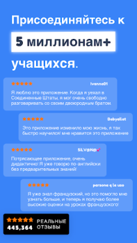 İndir Falou: İngilizce Öğrenin Eğitim Android için Ekran görüntüsü 7