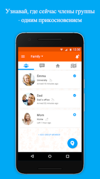 İndir Aile Konumu & Mesajlaşma Sosyal Android için Ekran görüntüsü 3