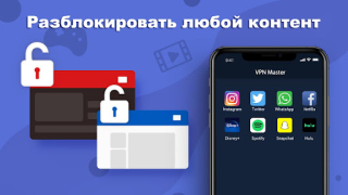 İndir VPN ProMaster -Secure your net Araçlar Android için Ekran görüntüsü 3