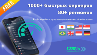 İndir VPN ProMaster -Secure your net Araçlar Android için Ekran görüntüsü 7